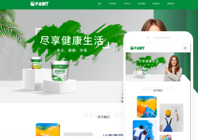德州網(wǎng)站制作價格