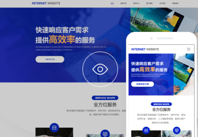 如何打造一流的河池網站建設服務