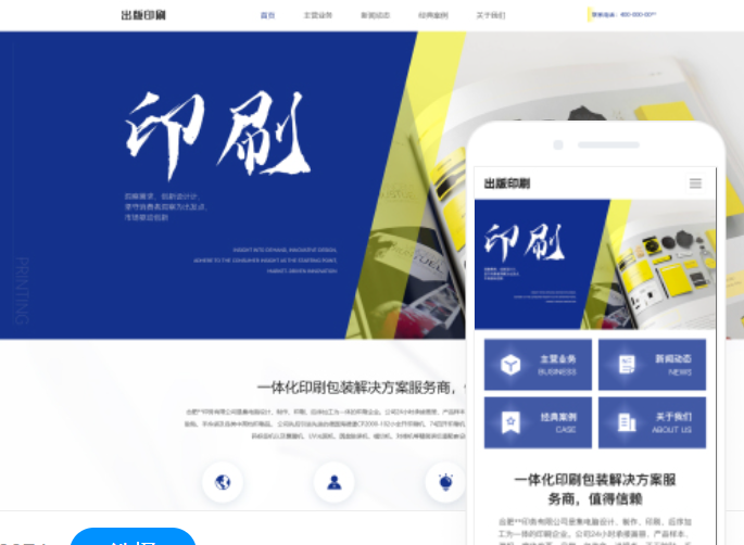 德州網(wǎng)站設(shè)計公司