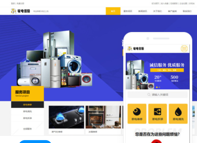 H5網(wǎng)站建設(shè)