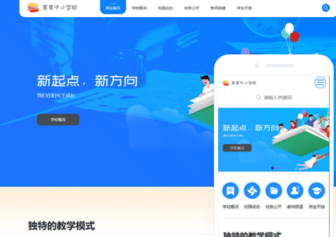 畢節(jié)網(wǎng)站建設(shè)推廣價(jià)格