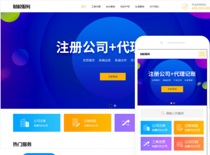 東莞高端網(wǎng)站建設(shè)