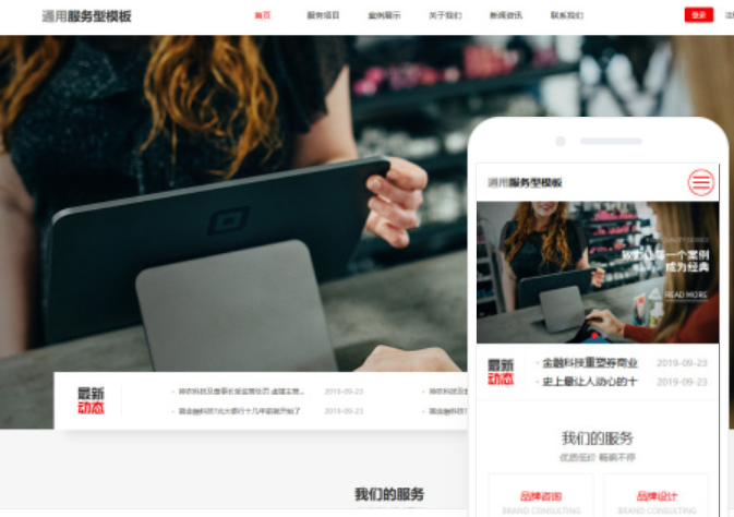 白山網(wǎng)站搭建公司