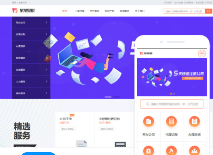 如何制作一流的衡水網(wǎng)站？