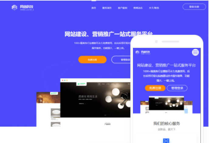 如何實(shí)現(xiàn)高端網(wǎng)站設(shè)計(jì)制作？