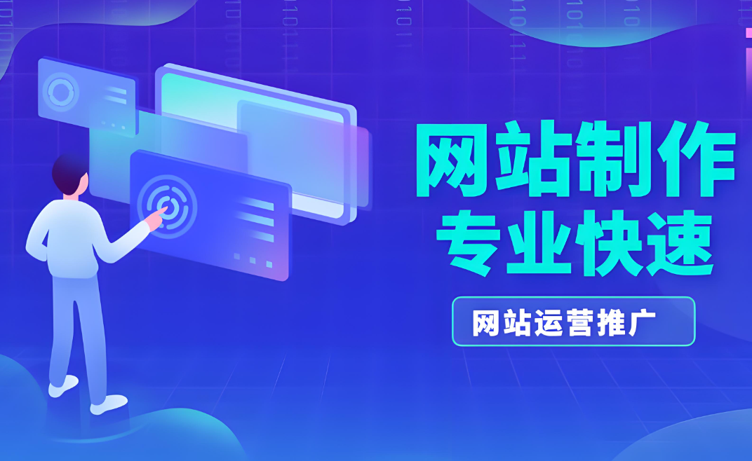 成都網(wǎng)站建設(shè)公司