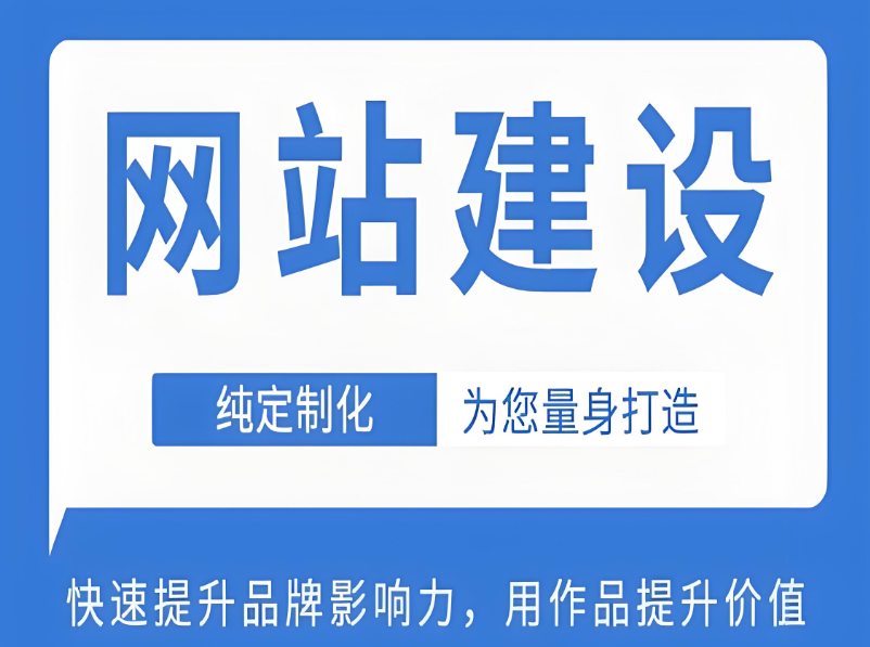 成都市網(wǎng)站制作