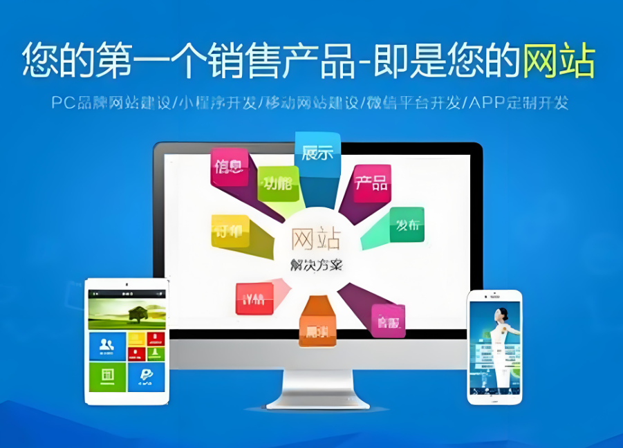 惠州網(wǎng)站制作價(jià)格多少