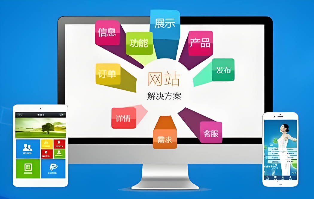 濟南網(wǎng)站制作建設：如何打造優(yōu)質(zhì)網(wǎng)站？