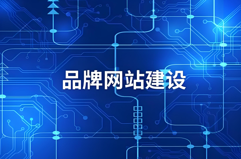 如何制作貴州網站，打造最優(yōu)秀的網站