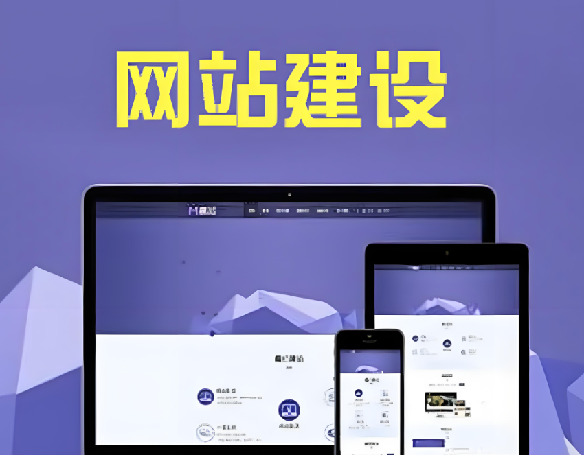 如何定制一個(gè)符合需求的廣饒網(wǎng)站？