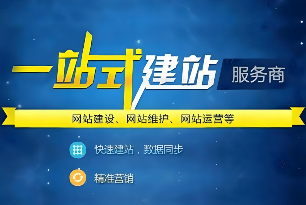 本溪網(wǎng)站開發(fā)公司