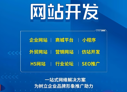 大連網(wǎng)站制作價格