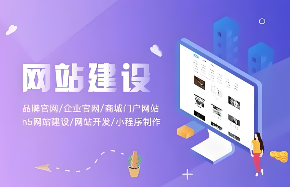 阜陽(yáng)網(wǎng)站建設(shè)推廣費(fèi)用