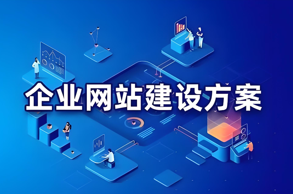 淮北網(wǎng)站建設(shè)費(fèi)用咨詢