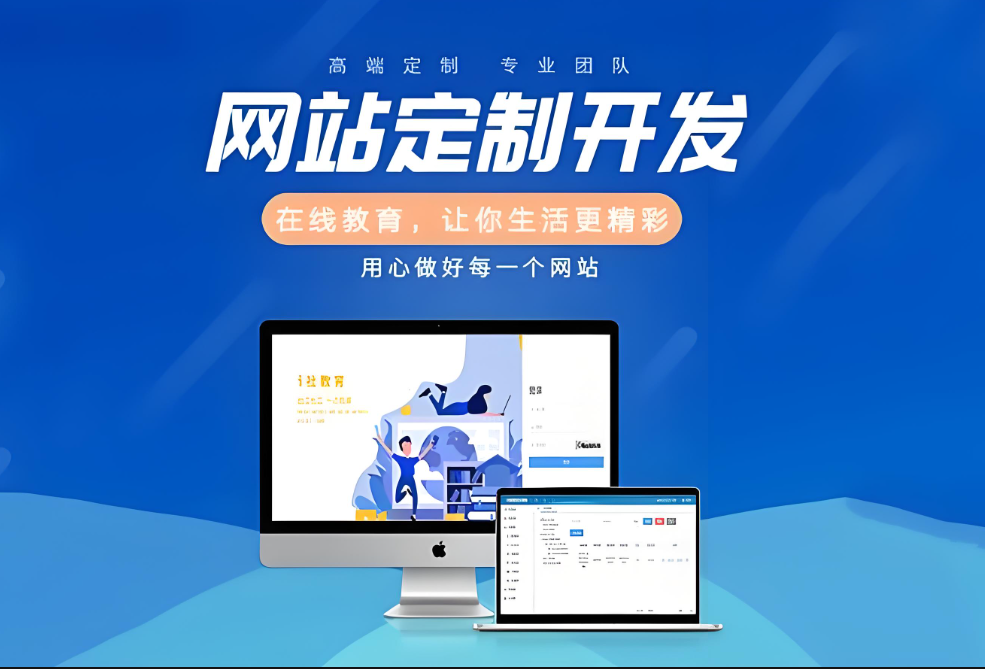 安順網(wǎng)站建設(shè)公司