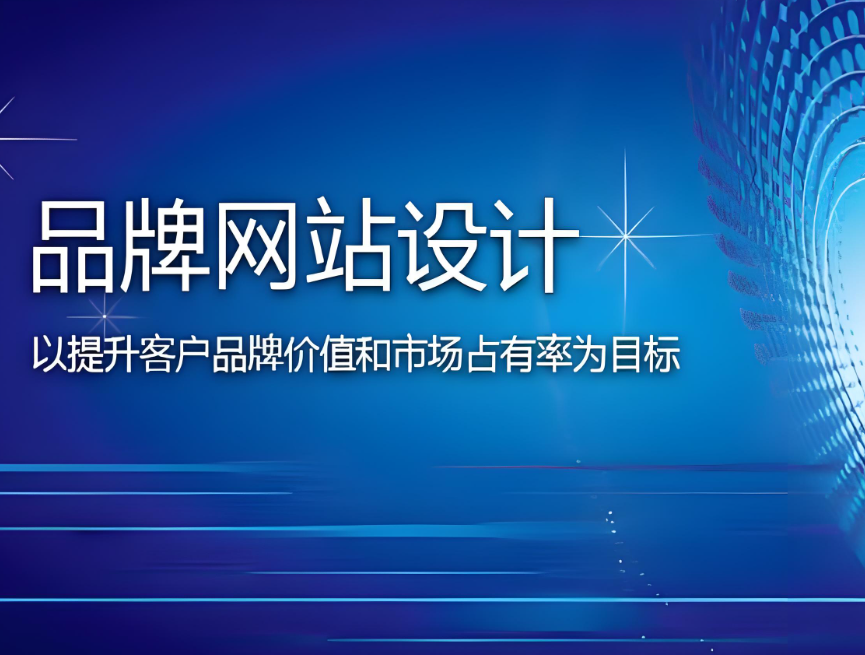 德州網(wǎng)站建設(shè)多少錢